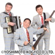 横山ホットブラザーズ