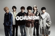 Ochunism