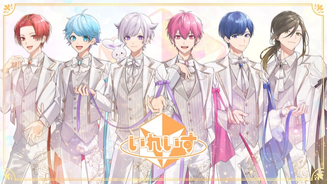 いれいすのプロフィール - 音楽ナタリー 