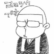 いのしげ