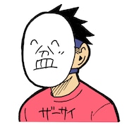 盆ノ木至