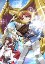 「没落予定の貴族だけど、暇だったから魔法を極めてみた」ティザービジュアル