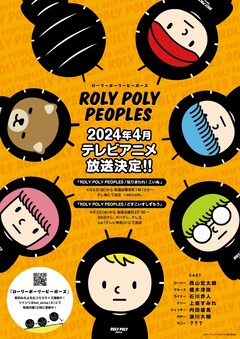 ROLY POLY PEOPLES