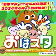 「あげおとティム」ビジュアル