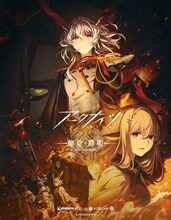 「アークナイツ【焔燼曙明/RISE FROM EMBER】」ティザービジュアル