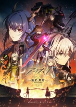 「アークナイツ【焔燼曙明/RISE FROM EMBER】」キービジュアル