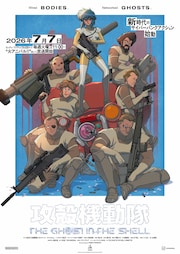 攻殻機動隊 THE GHOST IN THE SHELL