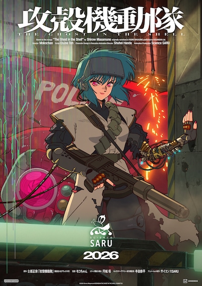 攻殻機動隊 THE GHOST IN THE SHELL