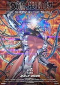 攻殻機動隊 THE GHOST IN THE SHELL