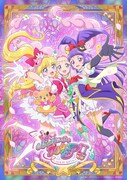 「魔法つかいプリキュア！！～MIRAI DAYS～」ビジュアル