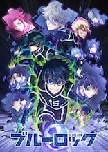「ブルーロック」第2期ティザービジュアル
