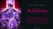 「BanG Dream! Ave Mujica」ビジュアル