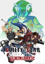 「GUILTY GEAR STRIVE: DUAL RULERS」ビジュアル