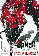 「SANDA」ティザービジュアル