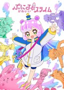「ぷにるはかわいいスライム」ティザービジュアル