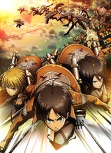 「進撃の巨人」キービジュアル