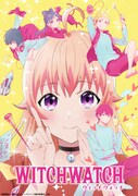 「ウィッチウォッチ」ティザービジュアル