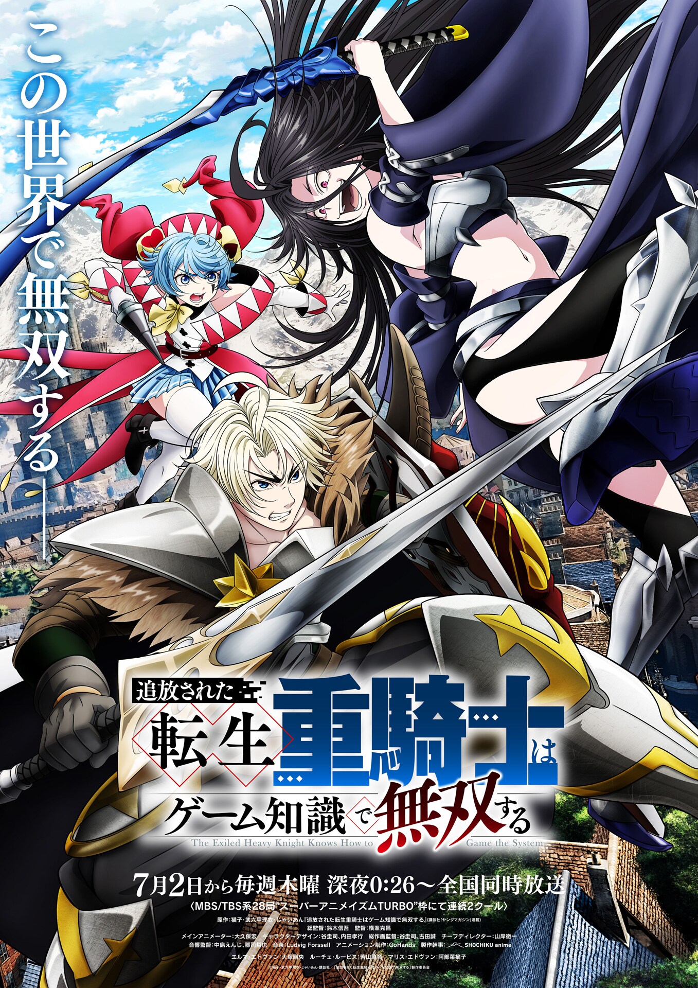 追放された転生重騎士はゲーム知識で無双する 1-16巻 アニメ化 全初版 希少 追放された転生重騎士はゲーム知識で無双する（1） (ヤンマガWeb