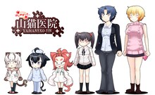 「はじめました、山猫医院」メインビジュアル