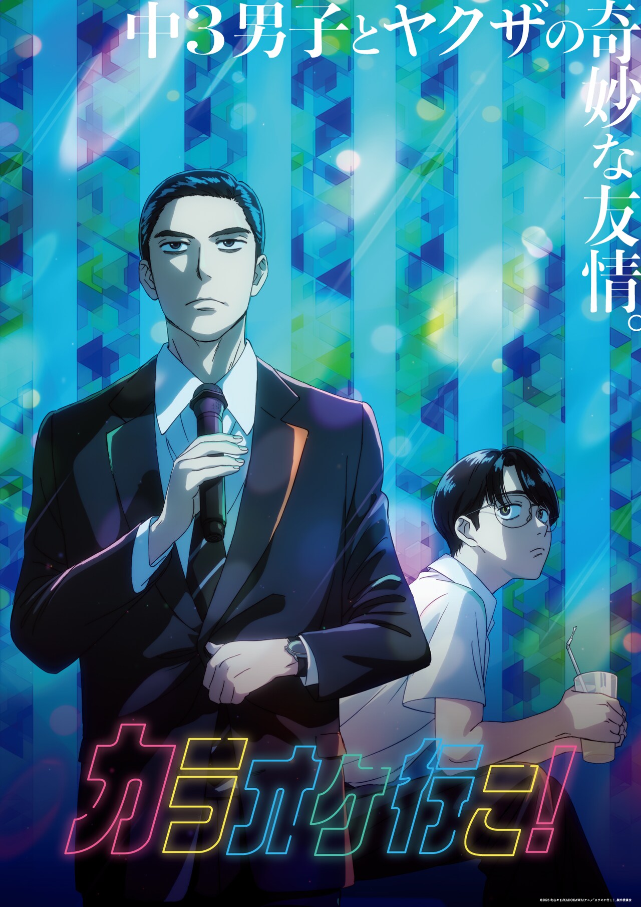 ワンピース 手配書『トニートニー・チョッパー』 208ピース【208