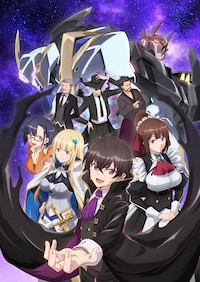 俺は星間国家の悪徳領主!