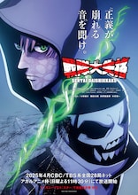 「戦隊大失格」2nd seasonティザービジュアル