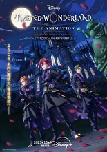 「ディズニー ツイステッドワンダーランド ザ アニメーション」シーズン1「エピソード オブ ハーツラビュル」ティザービジュアル