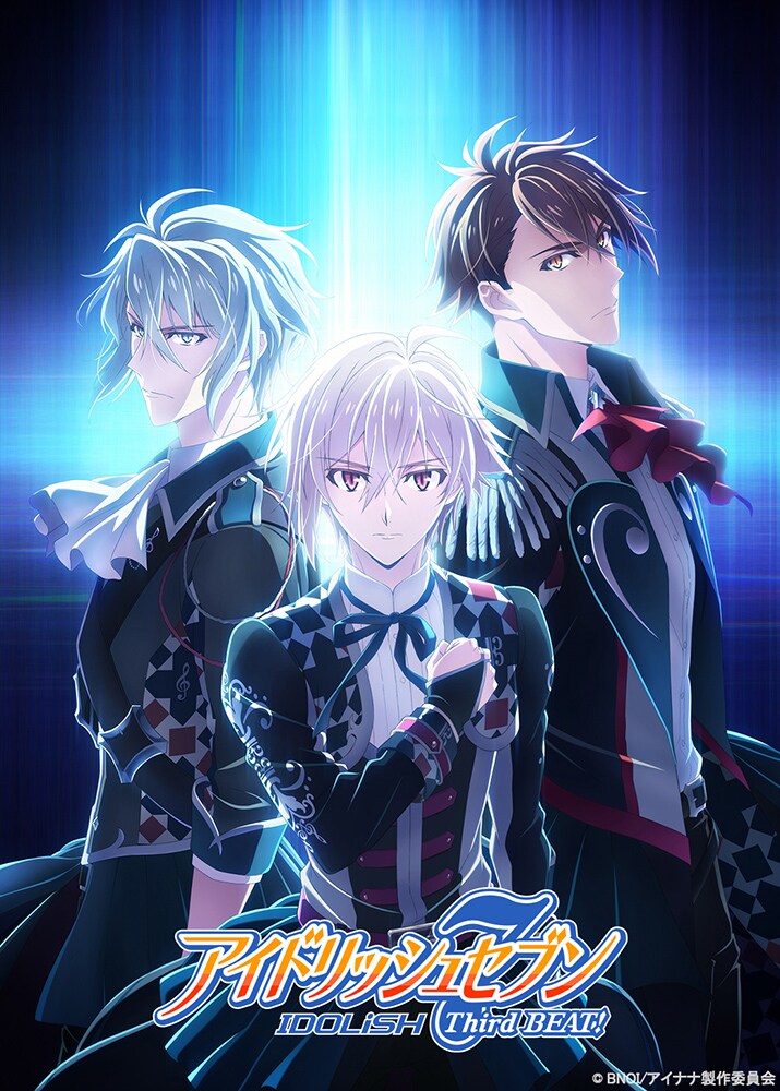 「アイドリッシュセブン Third BEAT!」ティザービジュアル