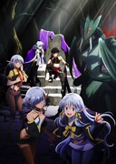 「異世界黙示録マイノグーラ～破滅の文明で始める世界征服～」ティザービジュアル