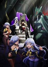 「異世界黙示録マイノグーラ～破滅の文明で始める世界征服～」ティザービジュアル