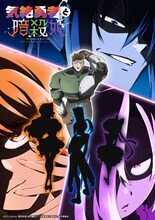 「気絶勇者と暗殺姫」ティザービジュアル