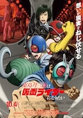 東島丹三郎は仮面ライダーになりたい