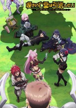 「嘆きの亡霊は引退したい」第2クール ティザービジュアル