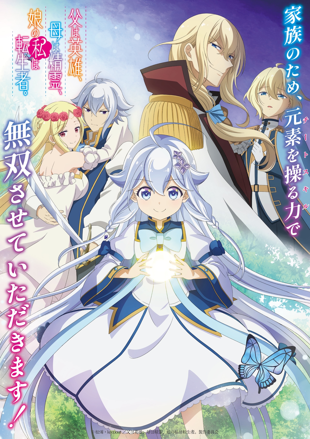 KING OF PRISM」の婚姻届でバージンロードの先へ - コミックナタリー