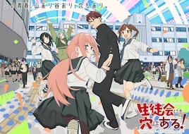 生徒会にも穴はある！