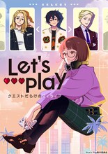 「Let’s Play クエストだらけのマイライフ」ティザービジュアル