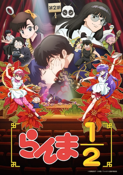 「らんま1/2」第2期