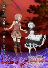 「『お前ごときが魔王に勝てると思うな』と勇者パーティを追放されたので、王都で気ままに暮らしたい」イメージビジュアル