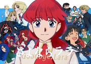 さよならララ