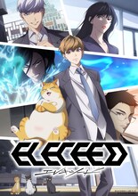 「エレキシード」キービジュアル