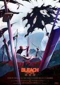 BLEACH 千年血戦篇-禍進譚-