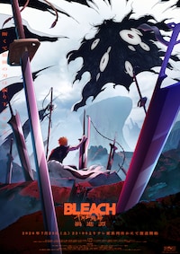 BLEACH 千年血戦篇-禍進譚-