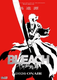 BLEACH 千年血戦篇-禍進譚-