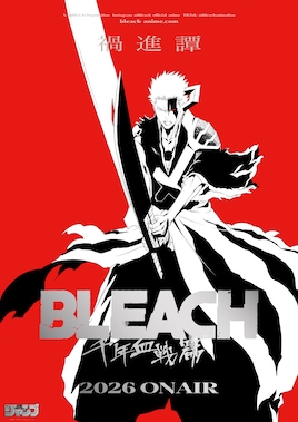 BLEACH 千年血戦篇-禍進譚-
