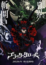 「ブラッククローバー」2nd Seasonティザービジュアル