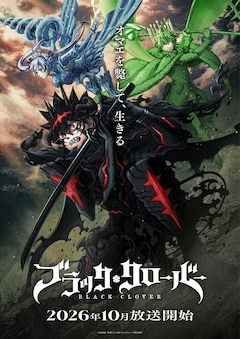 「ブラッククローバー」2nd Season