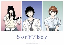 「Sonny Boy」ビジュアル