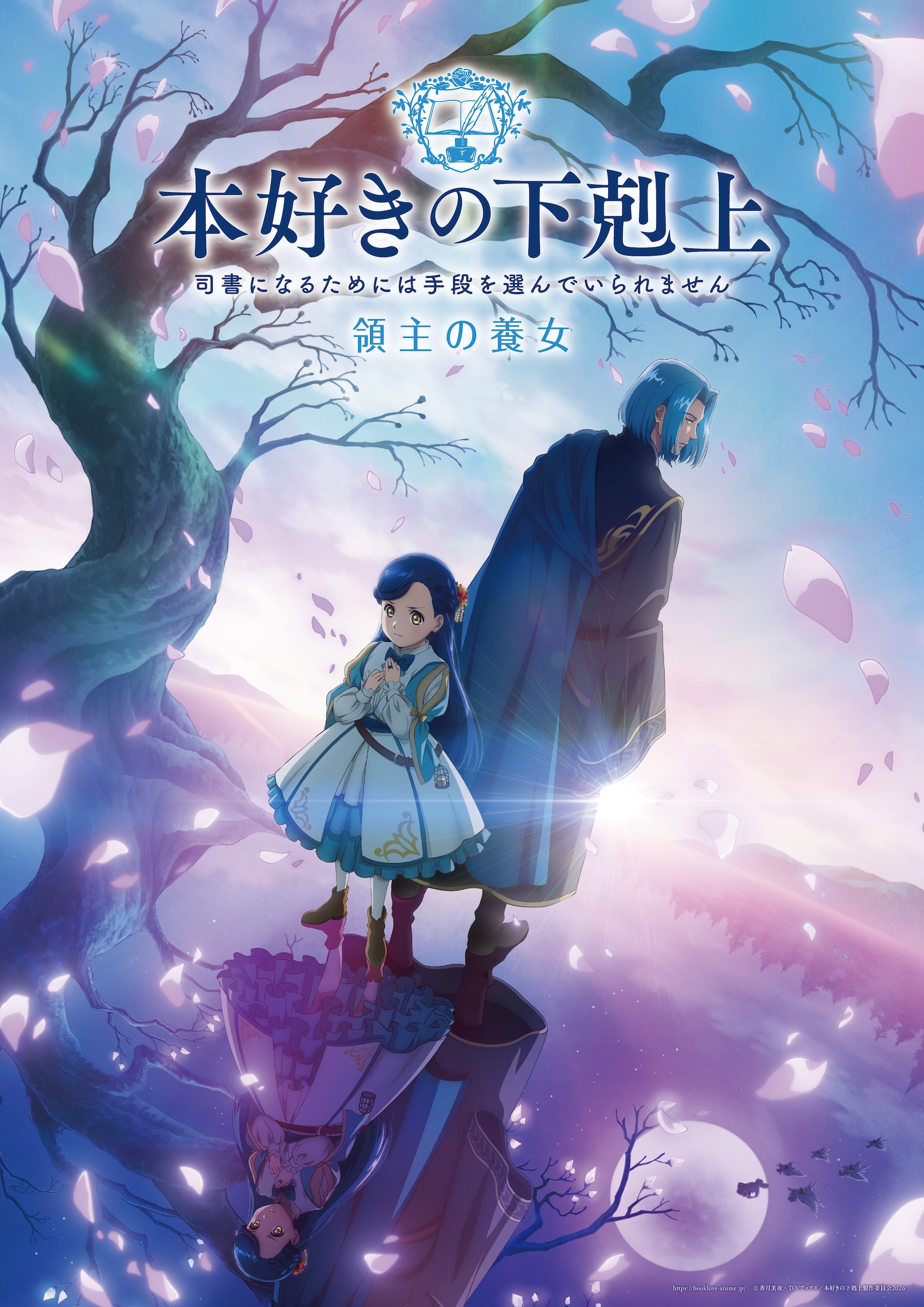 樹璃の姿描く「少女革命ウテナ」読み切りがflowersに、新作第3弾の掲載