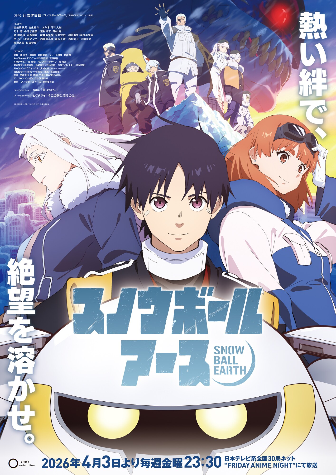 アニメふしぎ遊戯がDVD-BOX化、渡瀬描き下ろしジャケ - コミックナタリー
