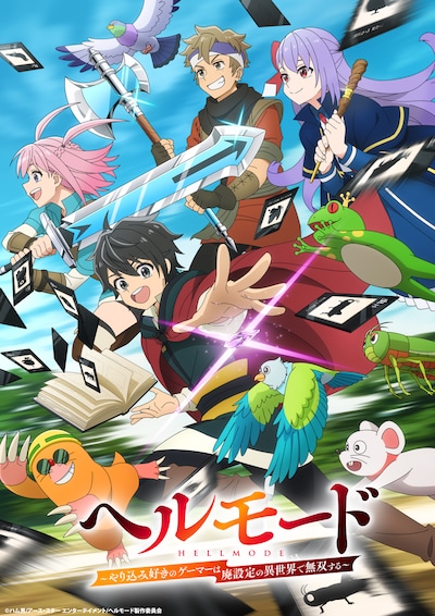 ヘルモード ~やり込み好きのゲーマーは廃設定の異世界で無双する~